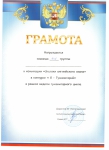 Конкурс знатоки английского языка